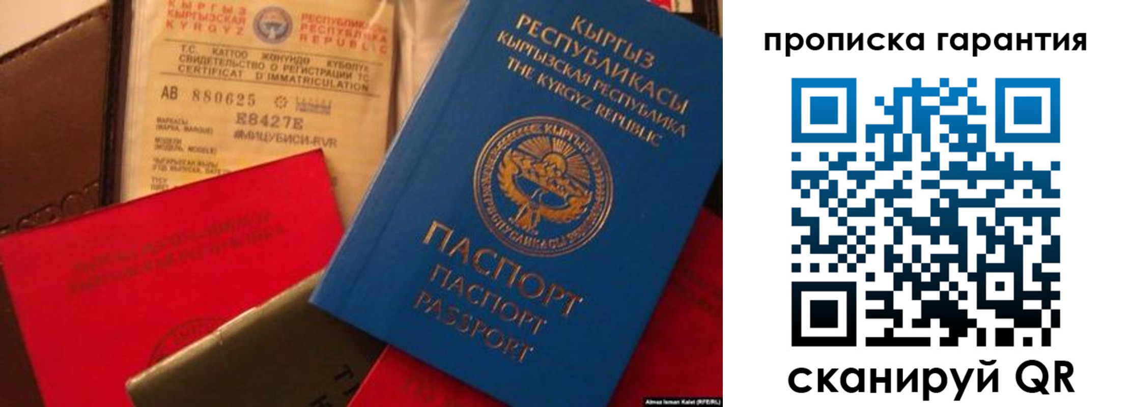 прописка штамп в Ненецком АО