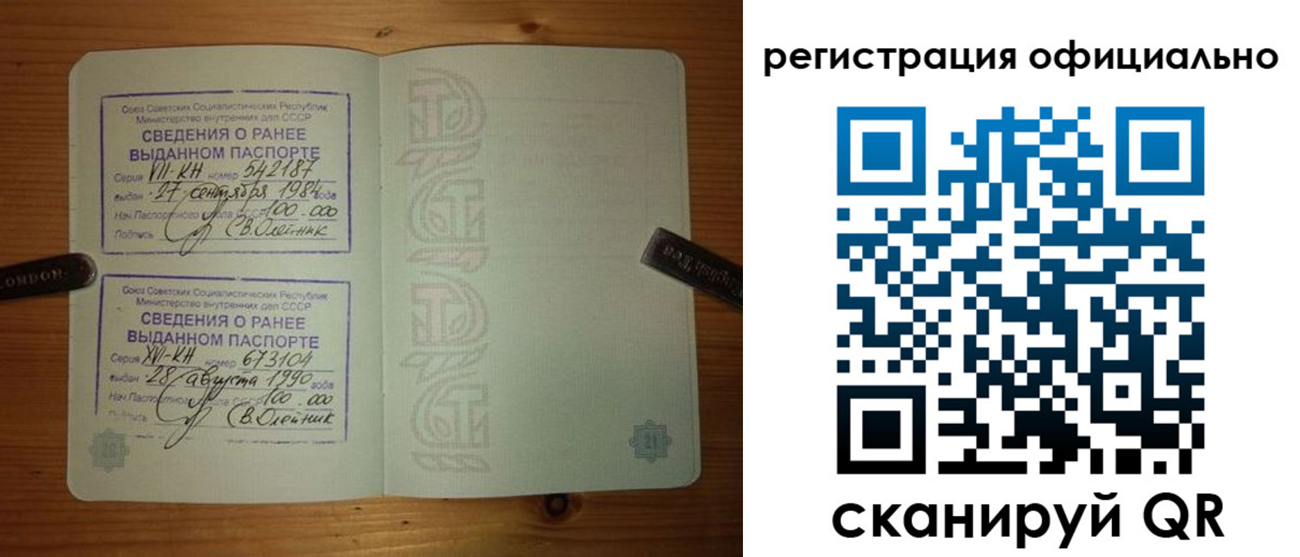 временная регистрация купить в Ненецком АО
