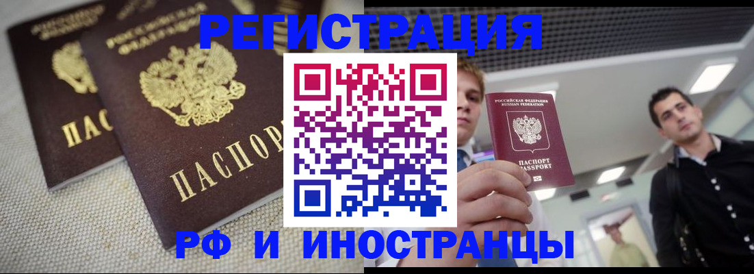 временная регистрация 2025 в Ненецком АО