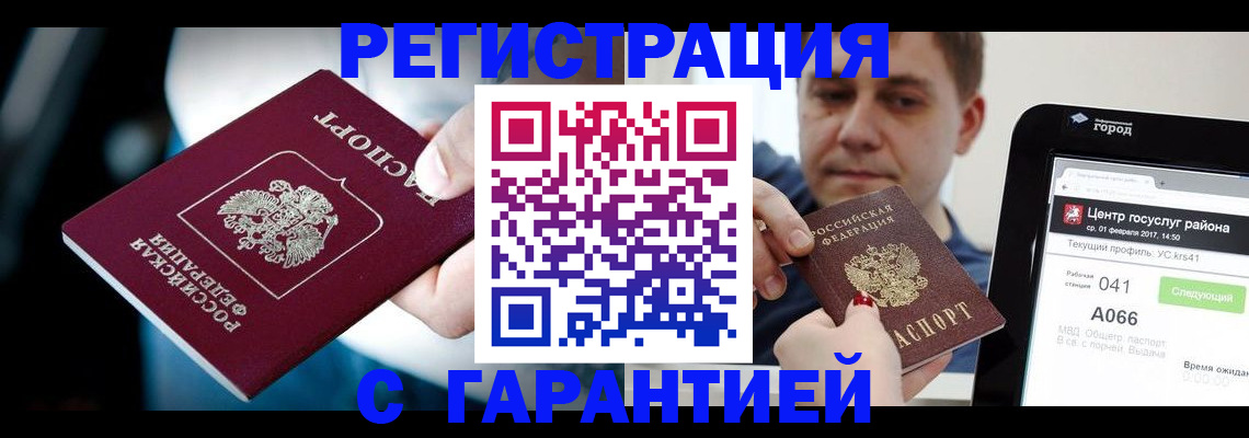 регистрация в Ненецком АО