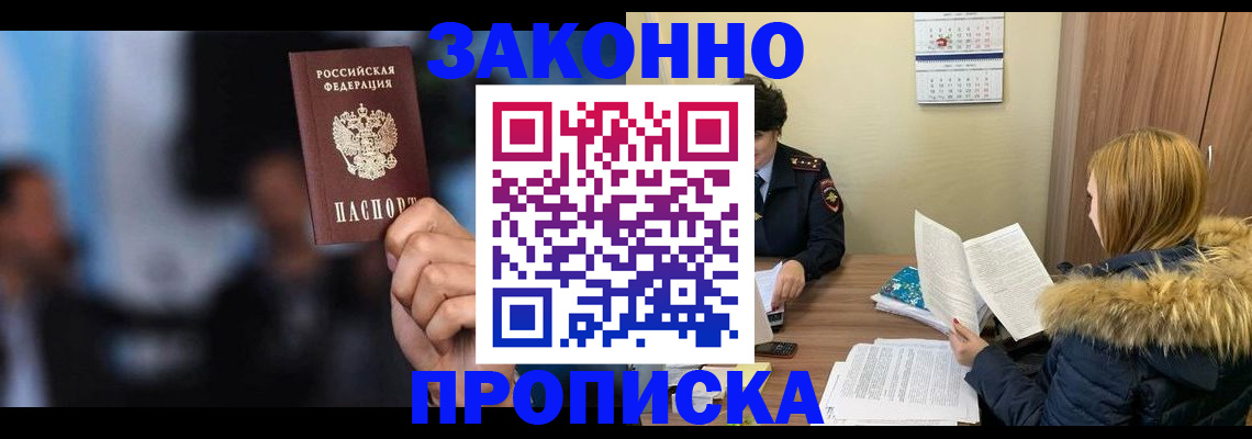 временная регистрация надежно в Ненецком АО