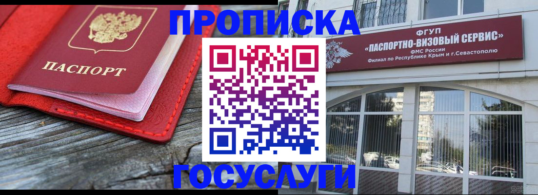 прописка иностранных граждан в Ненецком АО
