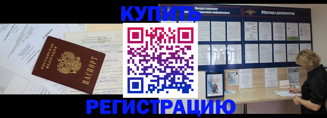 прописка для школы в Ненецком АО