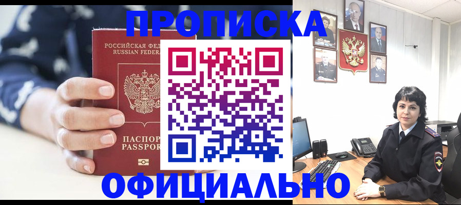 временная прописка в Ненецком АО