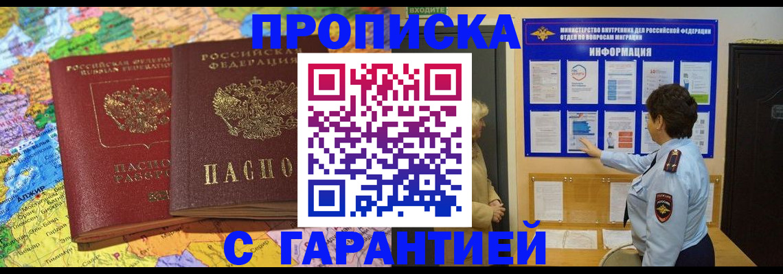 регистрация в Ненецком АО