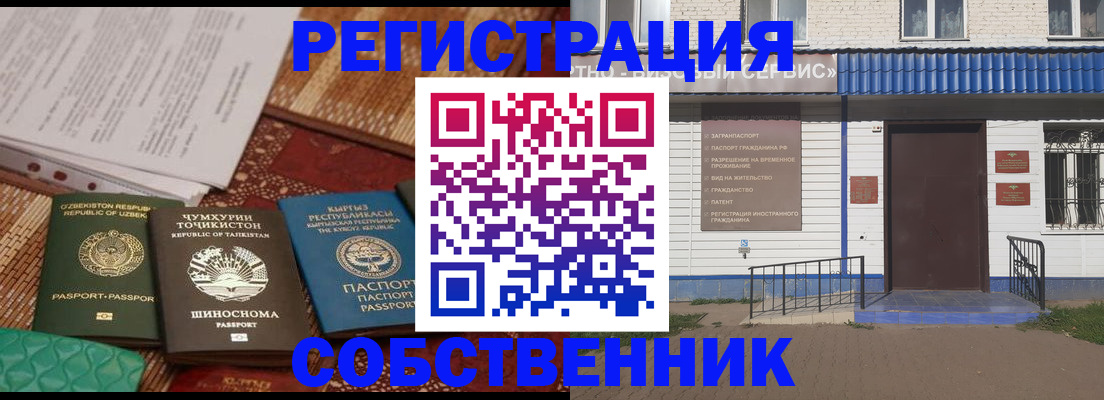 прописка иностранных граждан в Ненецком АО