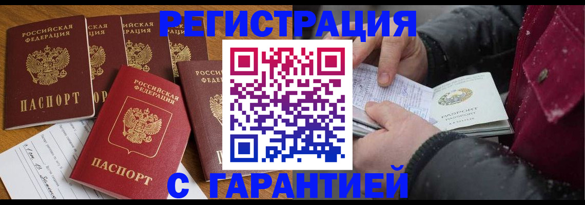 прописка для военкомата в Ненецком АО