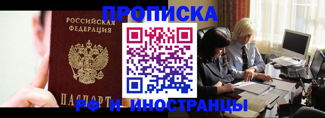 прописка от собственника в Ненецком АО