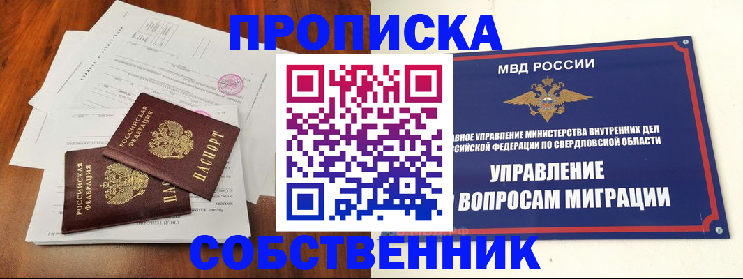 прописка паспорт в Ненецком АО